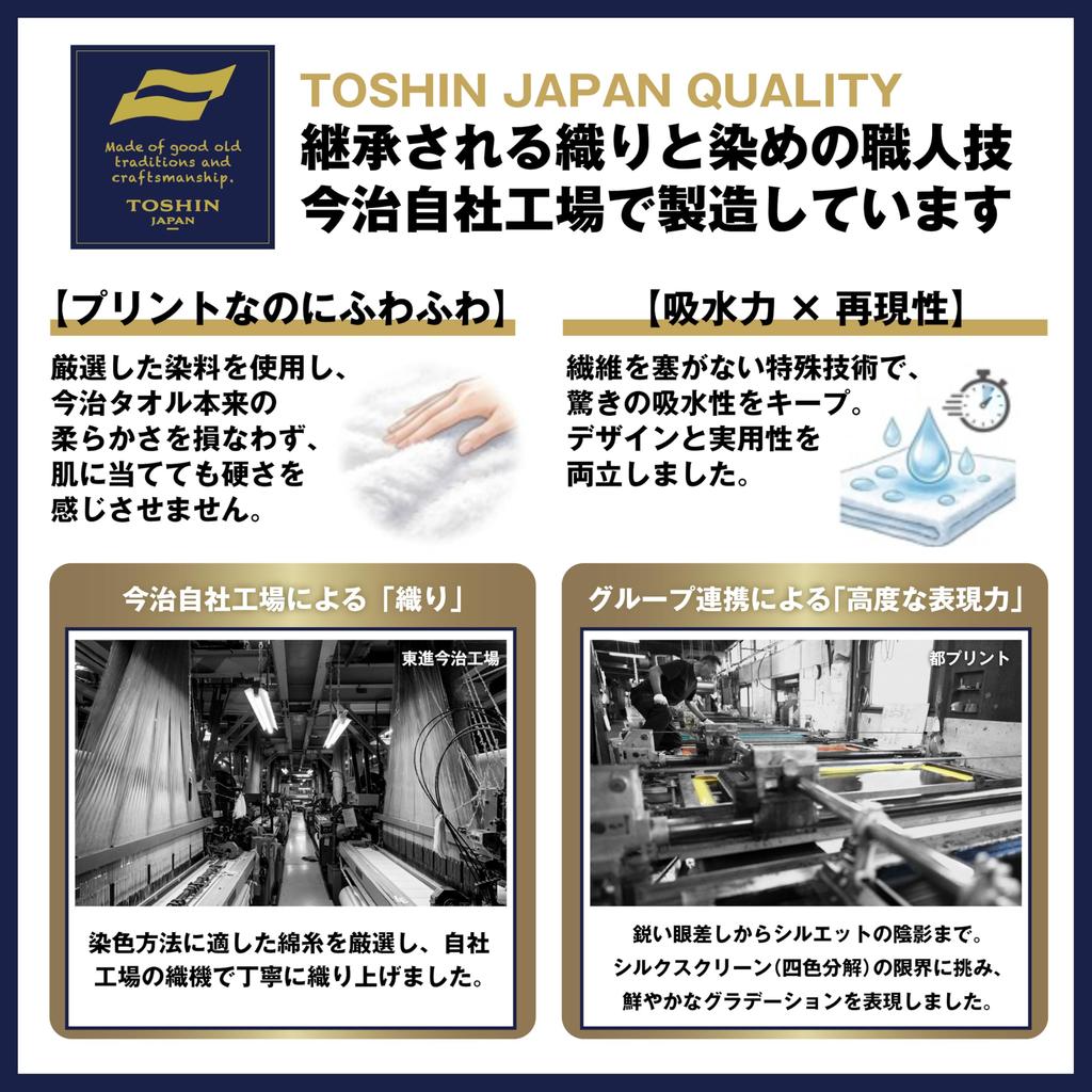 Toshin [MLBPA (MLB Players Association) Official Licensed Product] 500 LEVEL PLAYERS Shohei Ohtani Imabari Towel Large Bath Towel 70 X 140cm MLB
