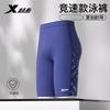 Xtep Men's Swimming Pants Summer Adult Flat Corner Anti Awkward Racing Swimming Pants Swimming Sports Shorts