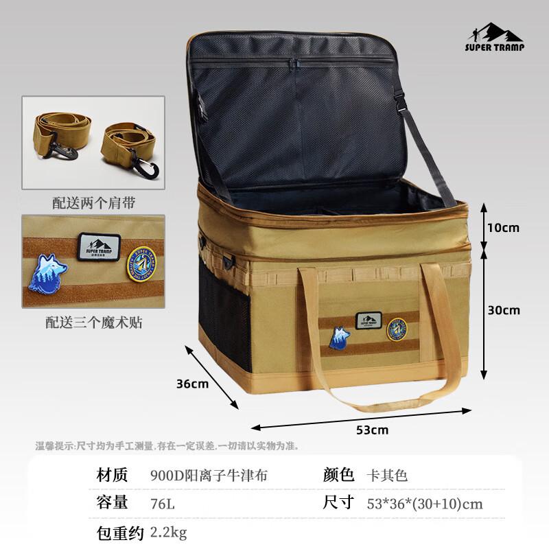 Super Wanderer Large Capacity Foldable Outdoor Camping Storage Bag 53x36x(30+10)cm