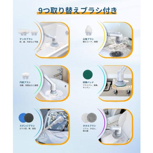 Airpher Cordless Bath Polisher, Electric Bath Cleaning Brush, 120 Minutes of Continuous Use, 9 Replacement Brushes Included, Battery Level Display [Ex