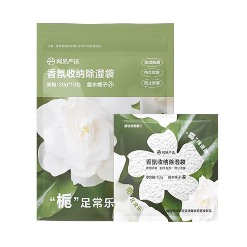 NetEase Yanxuan Gardenia Scented Dehumidifier Bags, 10-Pack