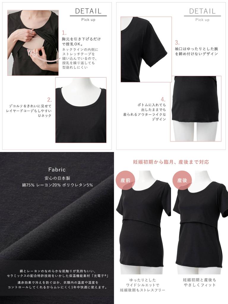 momRest MamRest Recovery Recovery Warm efe x ANGELIEBE Made in Sizes 24806202 Wear, Maternity, Breastfeeding, Support, Short-Sleeve T-Shirt,