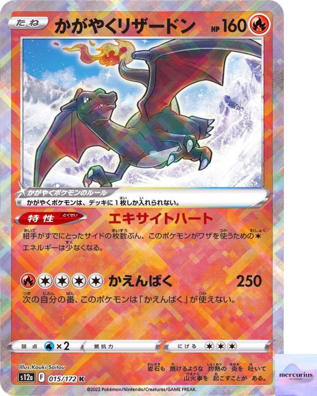 Radiant Charizard K 015/172 VSTAR Universe s12a Pokemon Card Game Japanese NM