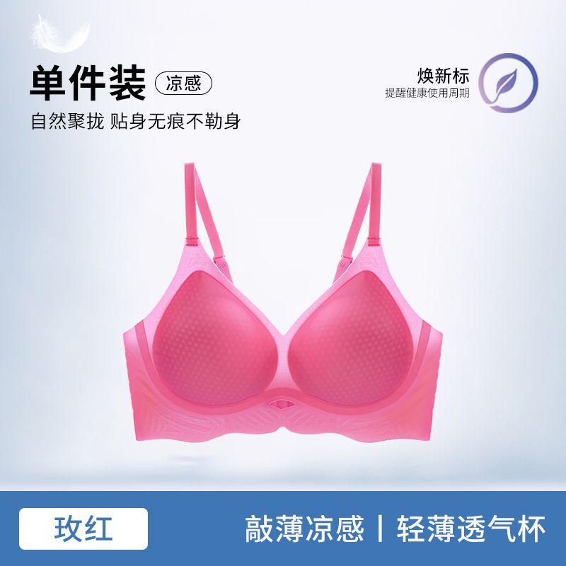 Women's Summer Refreshing and Breathable Collection of Secondary Breasts Anti-sagging and Seamless Cool Bra Cover Women
