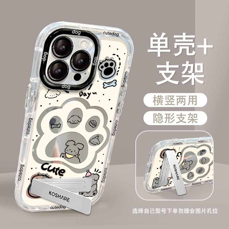 Cute Puppy Paw Bracket Is Suitable for Apple 11 Mobile Phone Case 11 Explosive 11PRO Fine Hole Mirror Surface Anti-drop 11/11