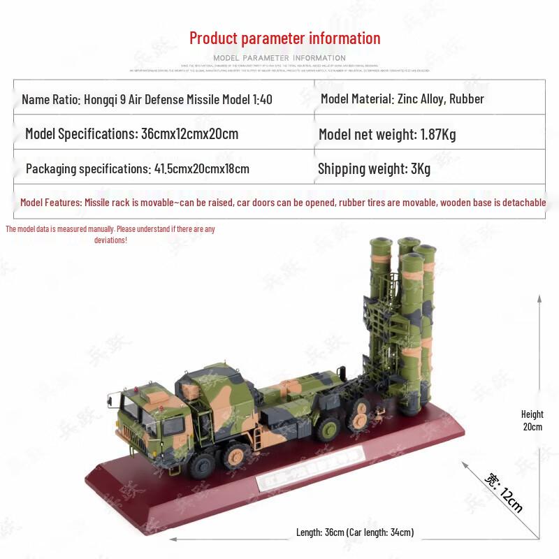 Bingyue HQ-9 Air Defense Missile Vehicle Alloy Model
