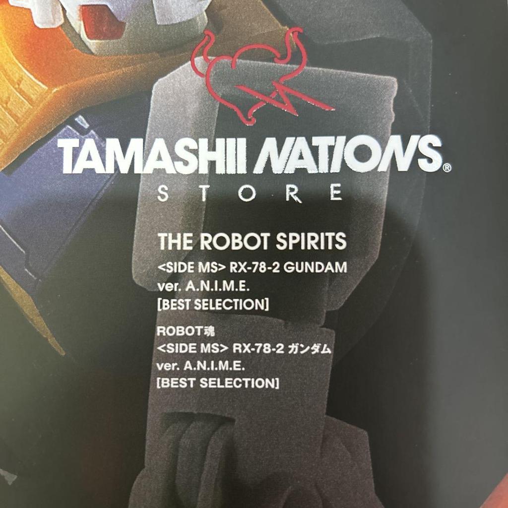 [USED] TAMASHII NATIONS RX-78-2 GUNDAM Robot Spirits Gundam