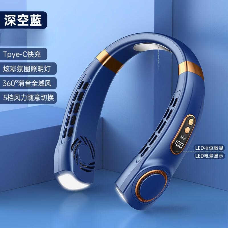 Yuanzu Portable Bladeless Fan