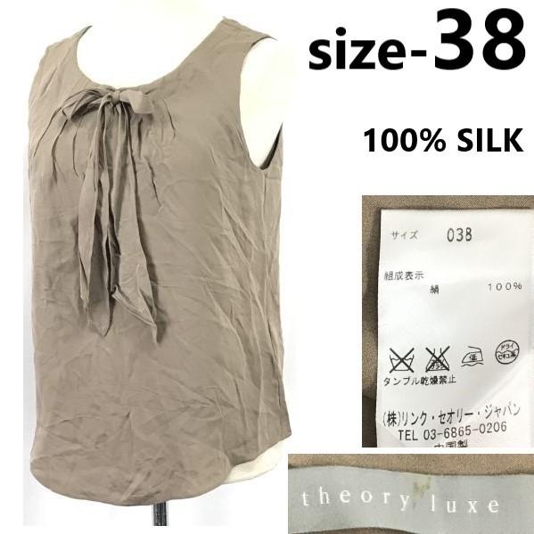 

theory luxe 100% silk sleeveless top women’s M beige(USED)