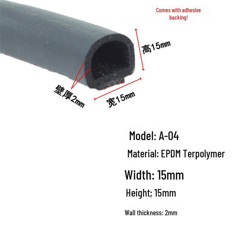 Hengdunda Self-Adhesive Foam Sealing Strip