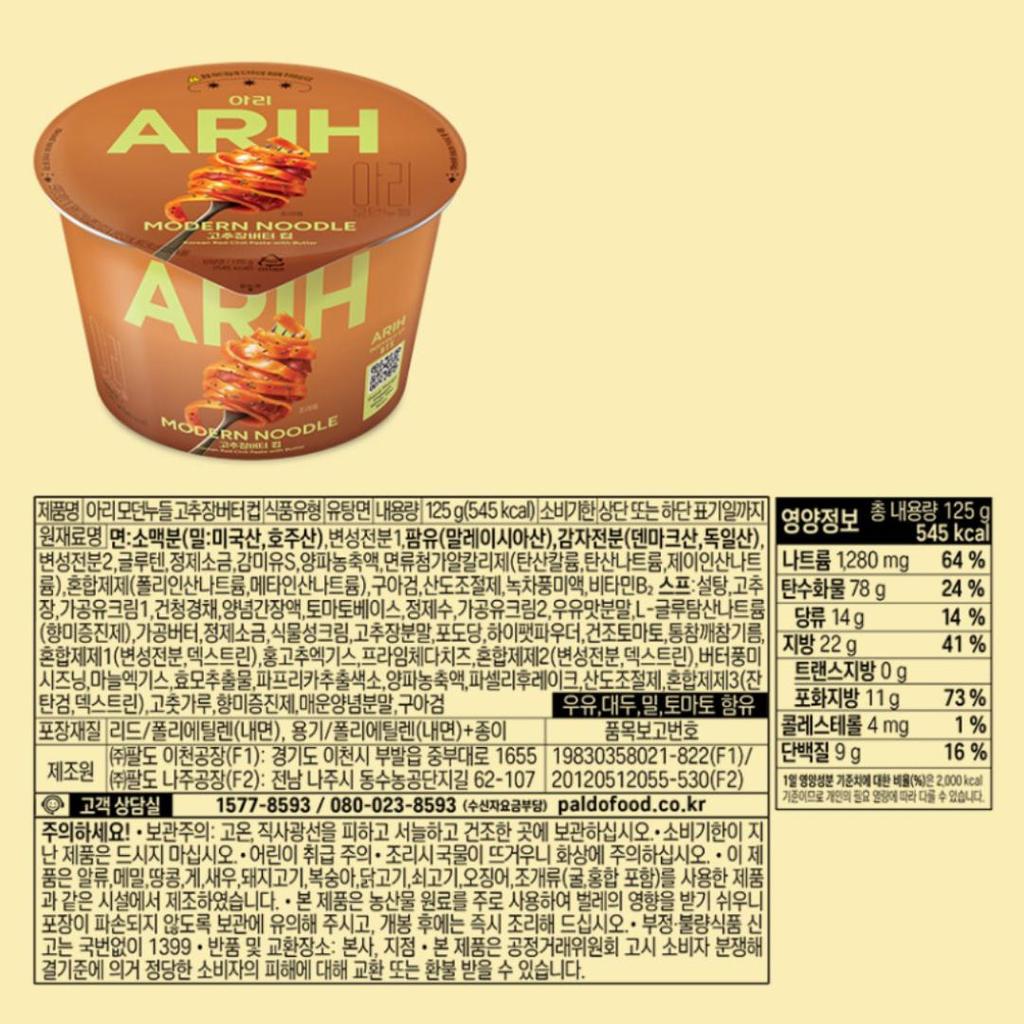 Paldo ARIH Copo Moderno para Macarrão Ramen 7 Sabores BTS Macarrão Ramen Ramyeon