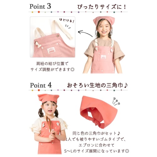 Ocean & Ground Apron and Triangle Scarf Set for Kids, Girls and Boys, 1918003: Orange, Small