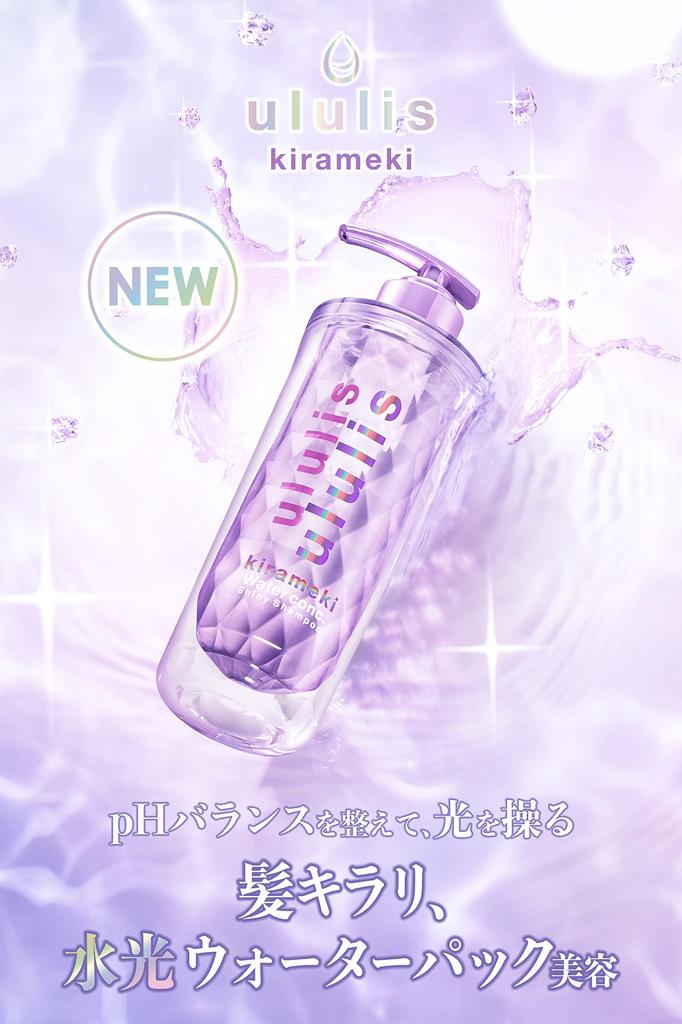 Ululis Shampoo and Treatment Refill Set (Sparkle)