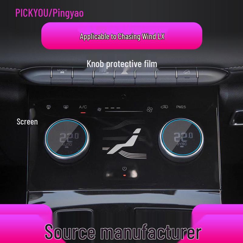 25-Model Compatible Exeed Chase LX Navigation Tempered Film for TX Console and Xingji Yuan ES