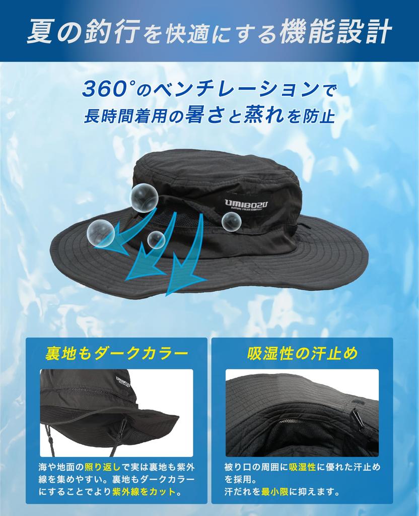 Umibozu Fishing Hat, Safari Hat, Fishing, Mountaineering, Outdoor, Wide Brim (JP, Number Size, 58.0 cm, Black)