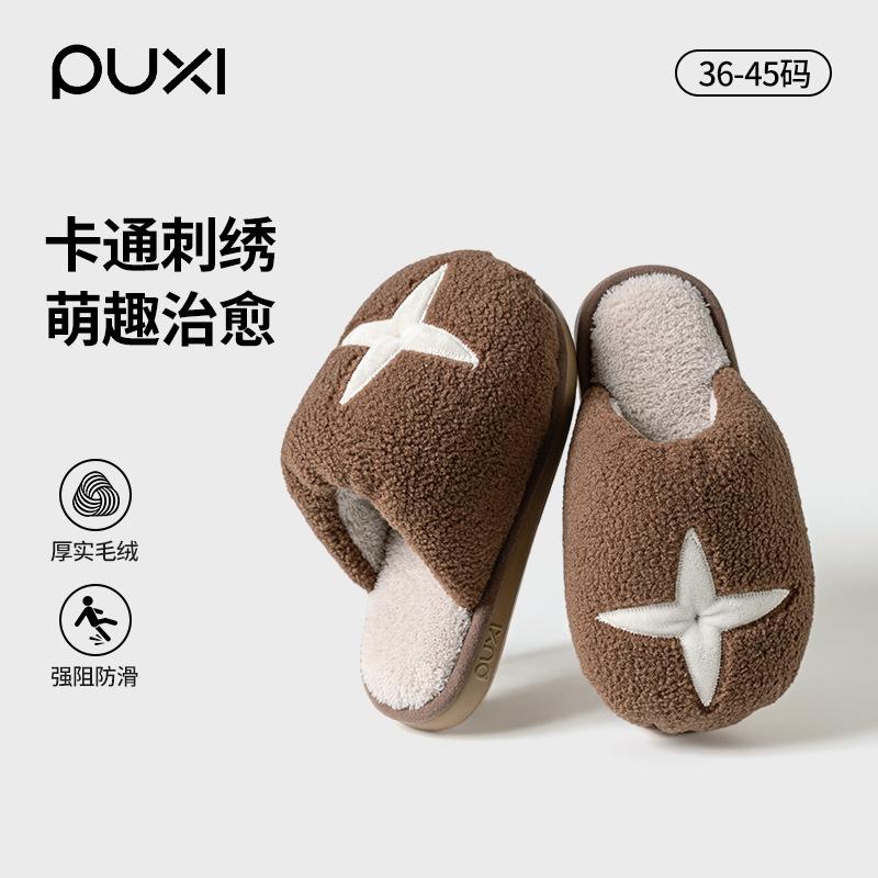 Simple and Western Thickened Cotton Slippers Cute Shiitake Mushroom Shaped Cotton Mop Non-slip Warm Home Couple Plush Slippers