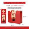 2025 Handheld Cured Meat Gift Box - Mid-Autumn Specialty, Sausage Cooked Food, Empty Box for 10 Pieces