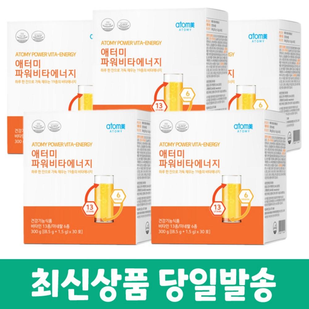 Atomy Power Vita Energy One Cup a Day Energy Up 5 Boxes 300g 5 pcs
