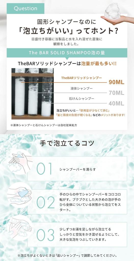 TheBAR Solid Functional Highly Organic Solid Shampoo Floral Pure Bouquet Made in Japan Shampoo, Mild, Foaming, Ingredients, Concentrated, Bar, Scent,