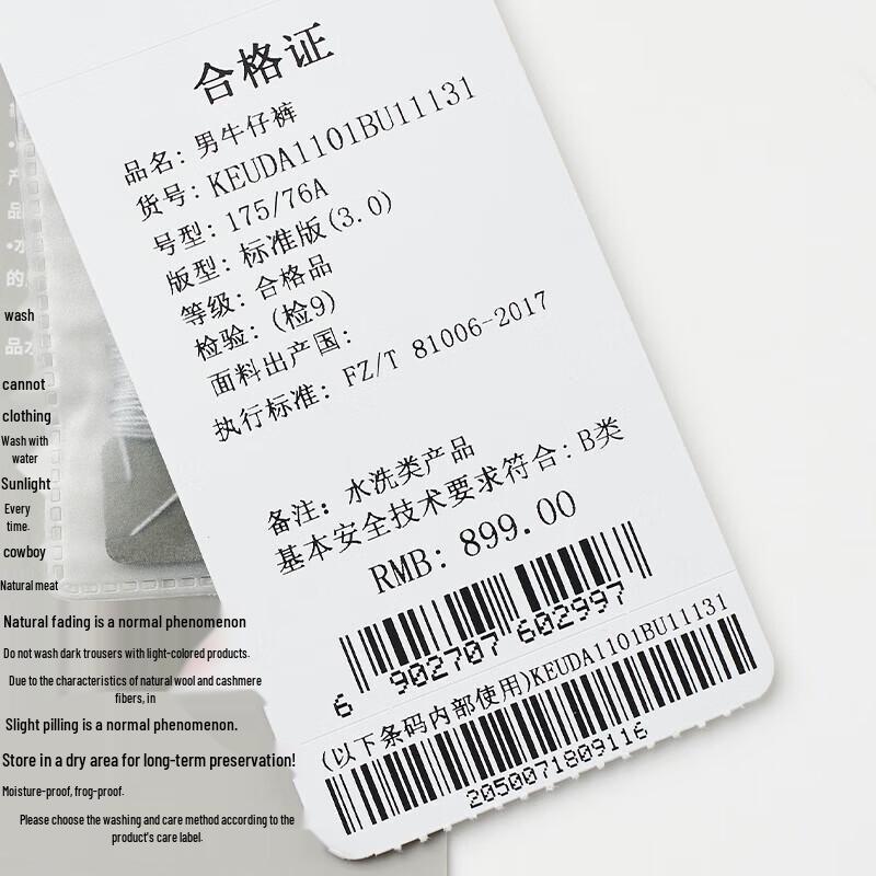 Baoxiniao Men's Cool-Feel Stretch Straight-Leg Jeans