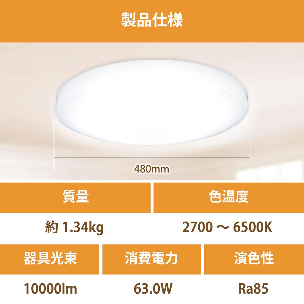 Abitelax ALC-CS20 LED Ceiling Light for 20 Tatami Mats [Reliable Japanese Manufacturer] [Dimmable and Color-Adjustable Model] Energy-Saving