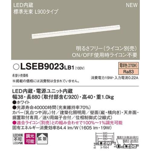 Panasonic LED Basic Line Light Ceiling Wall Mounted Light Bulb Color LSEB9023LB1