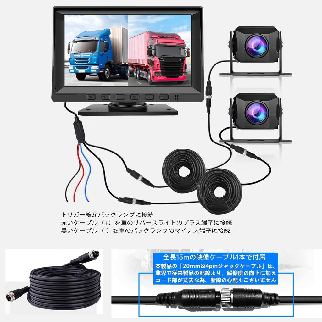 Rückfahrkamera-Monitor Rückfahrkamera-Monitor mit Dual 1080P IPS LCD Dual Videoaufnahme Kompatibel mit 9V bis Herstellergarantie-Set, 7-Zoll-Kameras,