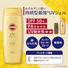 Sunkat KOSE Perfect UV Gel SPF50+ PA++++ 120g Large Size Sunscreen Bonus