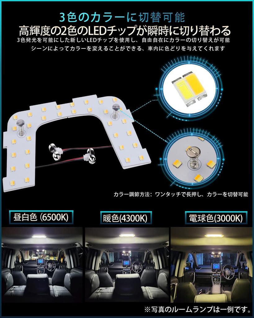 Prius 50 LED Room Lamp Custom Design for the New with 3 Colors and 15 Levels of Brightness Super Bright Interior Custom Easy Includes Special Tools