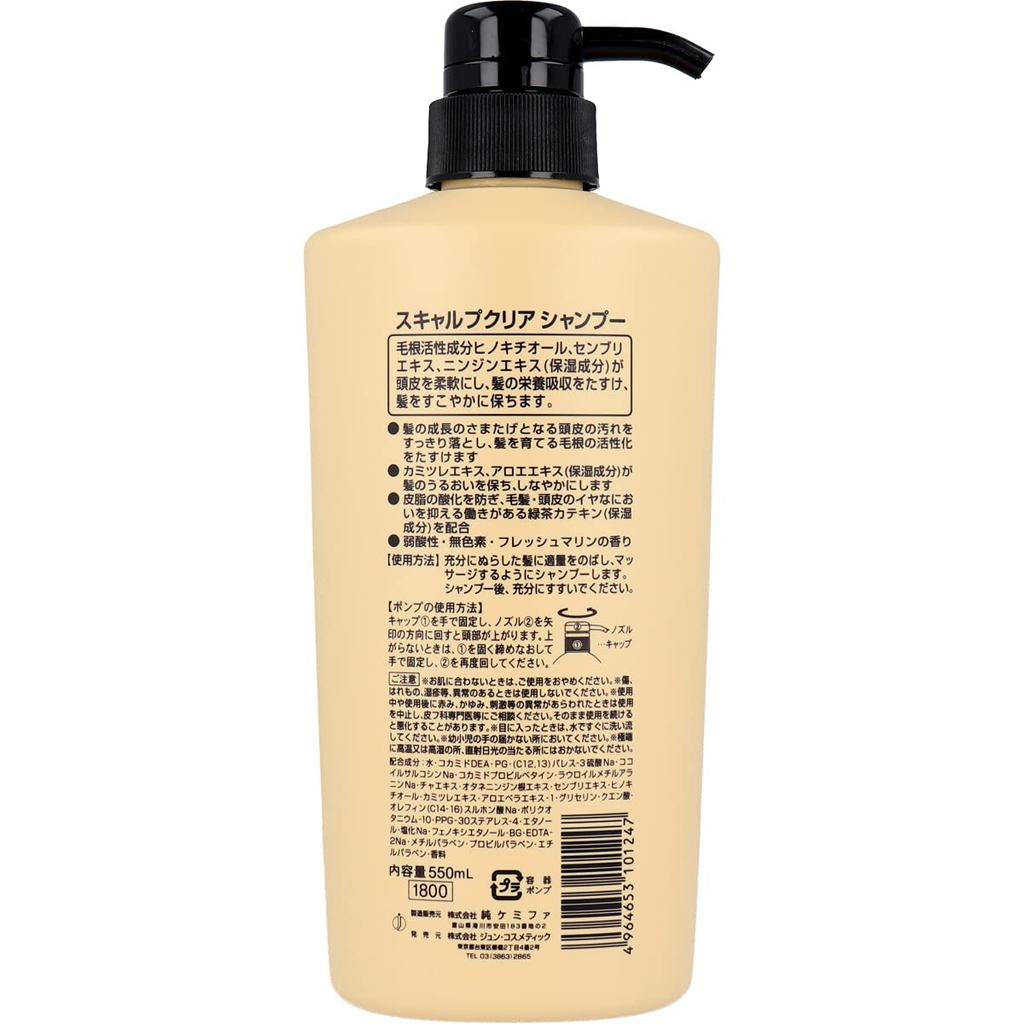 Hair Loss Prevention Scalp Clear 550mL x Hair Root Stimulator Shampoo, Shampoo, 3,
