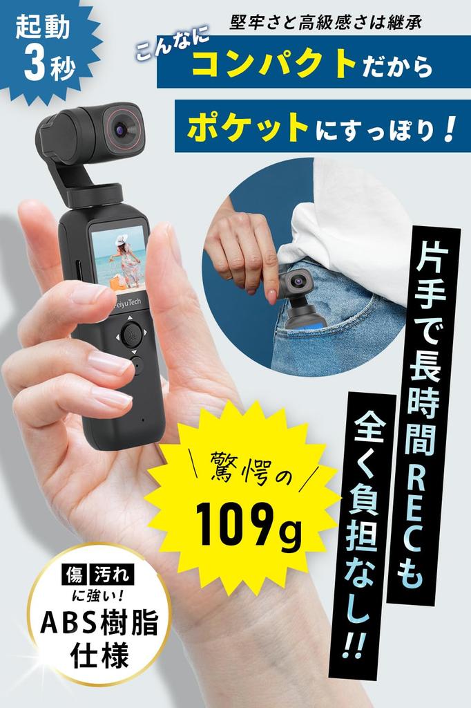 Feiyu Tech Positive Camera Collaboration Product Feiyu Tech 4K Recordable Gimbal Action Camera Video Camera Feiyu Pocket SE 3-Axis EC-PG2SE32G