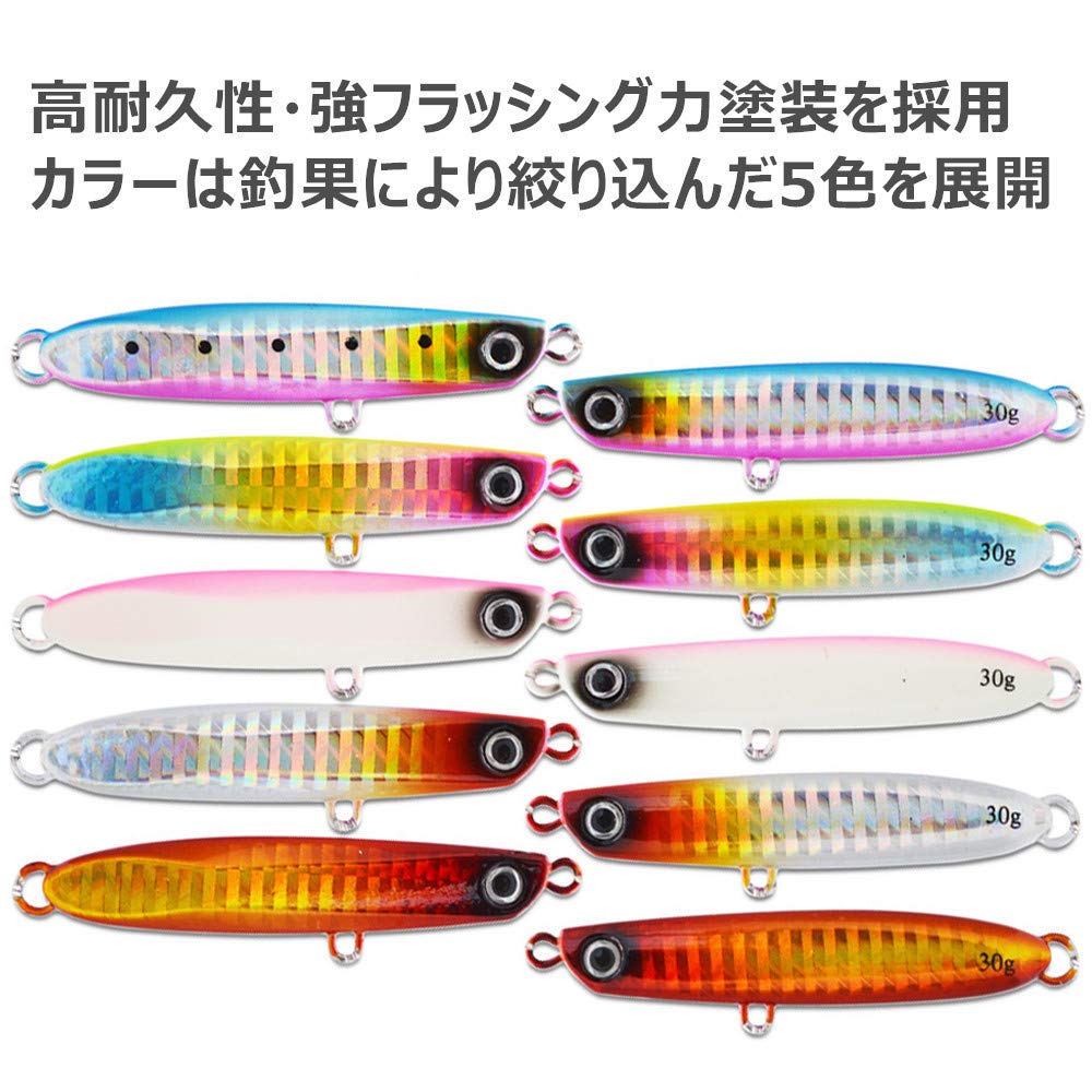 Seiran Lure Metal Jig Set for Flounder and Sea Long Casting with Perfect for and Rockfish Bass, 21g/32g, Rear-Grounded, Distance, ST-46 Hooks,