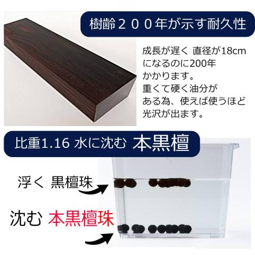 [Ojuzu Buddhist Altar. Te to Te Hand to Hand] Made in Japan, Genuine Ebony 22 Beads, Velvet Silk Tassel, Tiger's Eye Stone, Men's, Perfect for Grave V