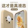 Applicable To Huawei Mate11 Mobile Phone Case New Liquid Silicone Mate11pro + Protective Cover Lens All-inclusive Anti-drop