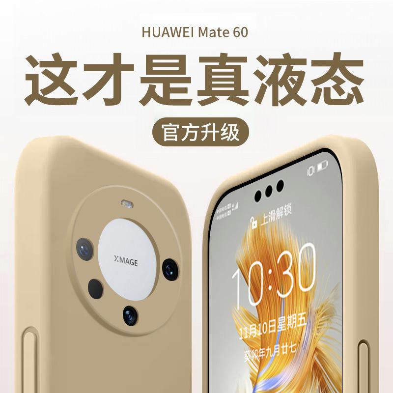 Applicable To Huawei Mate11 Mobile Phone Case New Liquid Silicone Mate11pro + Protective Cover Lens All-inclusive Anti-drop