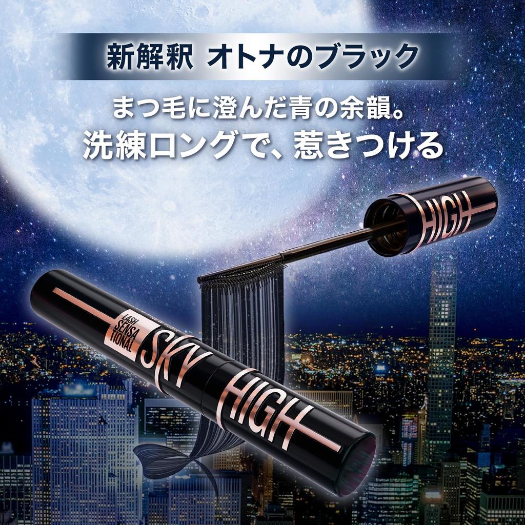 MAYBELLINE Sky High Mascara Cosmic Blast 101 Meteor Black Brush Comb Long Comb Volume #Waterproof