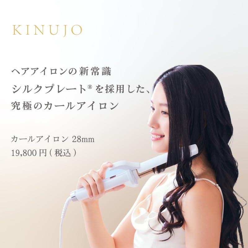 KINUJO (Kinujo Curling Iron) Iron 200C 10-level temperature adjustment International compatibility 28mm