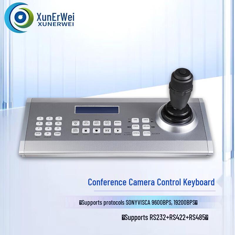 Xun'er Wei Video Conference & Live Production Control Systems