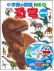 Neue Ausgabe Dinosaurier mit DVD Illustrierte Enzyklopädie (Shogakukans NEO)