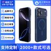 Applicable To iPhone15/16 Magnetic Mobile Phone Case, New Full PC Apple 17air Anti-drop Mobile Phone Case.