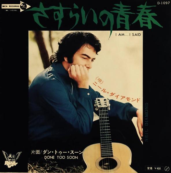 

7inch Record NEIL DIAMOND I Am... I Said Done Too Soon D1097PROMO MCA Japan Rock Used