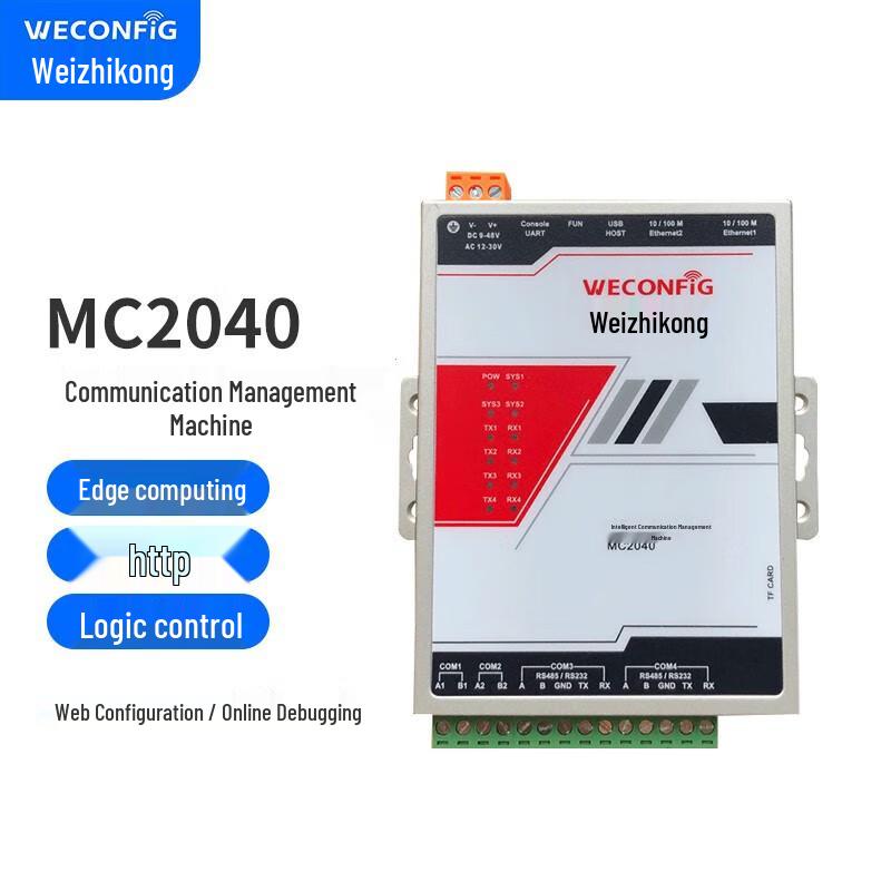 

Weizhikong Industrial IoT Gateway