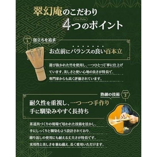 Expert Recommendation SUIGEN Tea Whisk Chasen 100 Sticks Ceremony Utensils Bamboo Handmade Authentic Event Japanese Style Practice