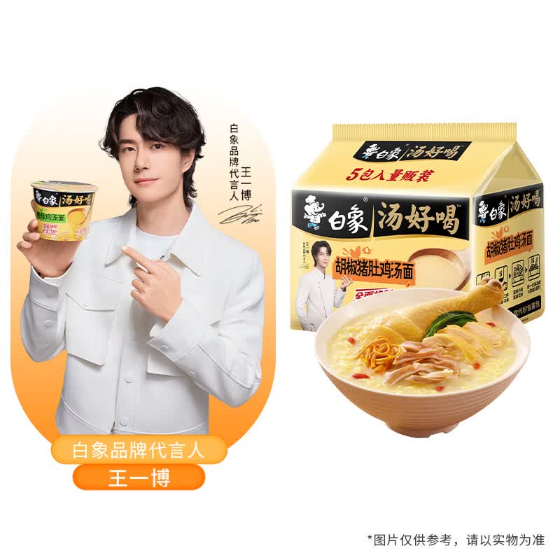 Baixiang Instant Noodle & Wonton Variety Pack