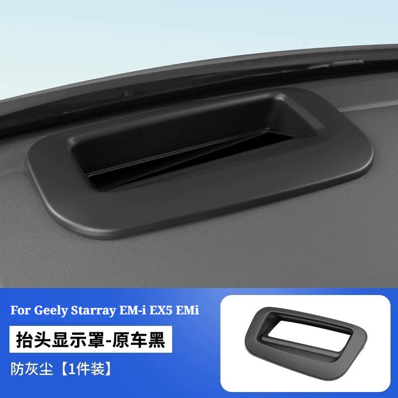 Car HUD Display Protective Cover Head Up Anti-Dust Protective Frame Auto Interior Accessories LHD For Geely Starray EM-i