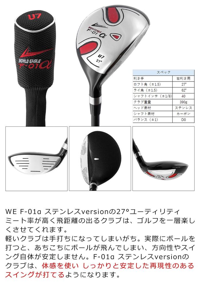 WORLD EAGLE ST Stainless Steel Utility F-01 27° Right-Handed/S