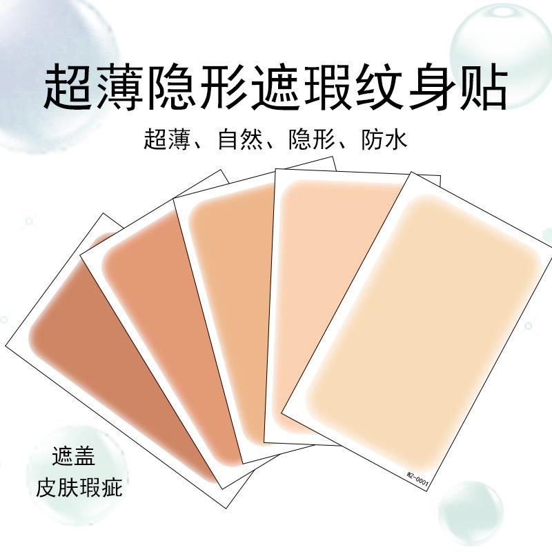 

Наклейка-тату для маскировки Ультратонкая Водонепроницаемая Маскировка шрамов Невидимая Телесного цвета Артефакт для маскировки родинок и шрамов Натуральная маскирующая наклейка 72*120MM