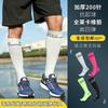 Terry Sports Football Socks Breathable Marathon Running Compression Socks Tall Tube Long Tube Foreign Trade Socks Men And Women Summer