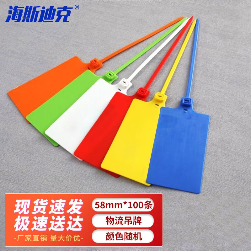 Haistik PVC Plastic Security Tags