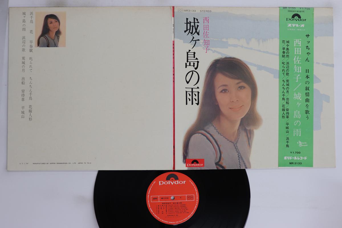 

LP Пластинка САЧИКО НИШИДА - Дождь острова Дзёгасима MR3133 POLYDOR Япония Оби Японская Энка/Традиционная Б/У